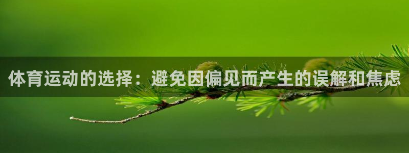 谈球吧