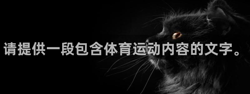 谈球吧体育