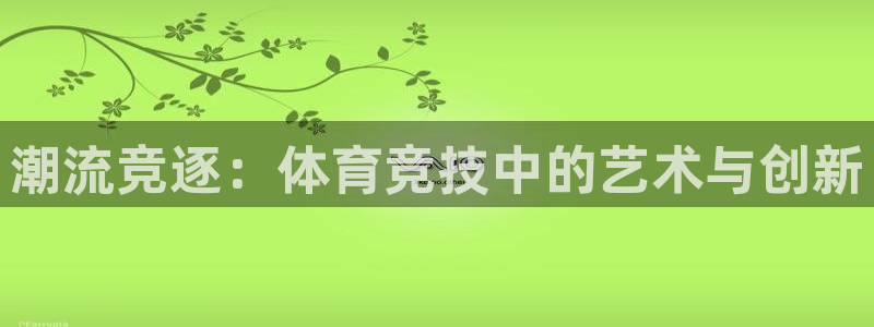 谈球吧