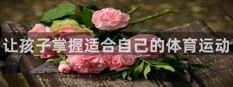谈球吧